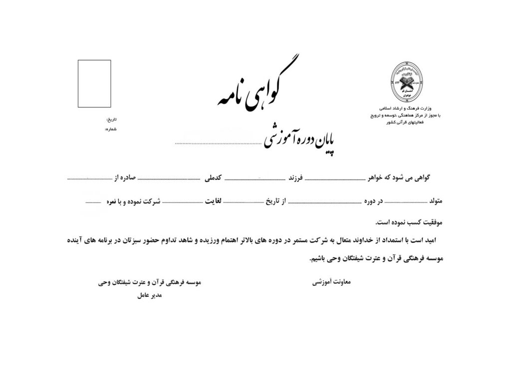 گواهینامه