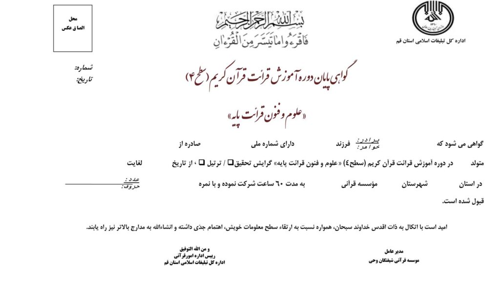 گواهینامه سطح4