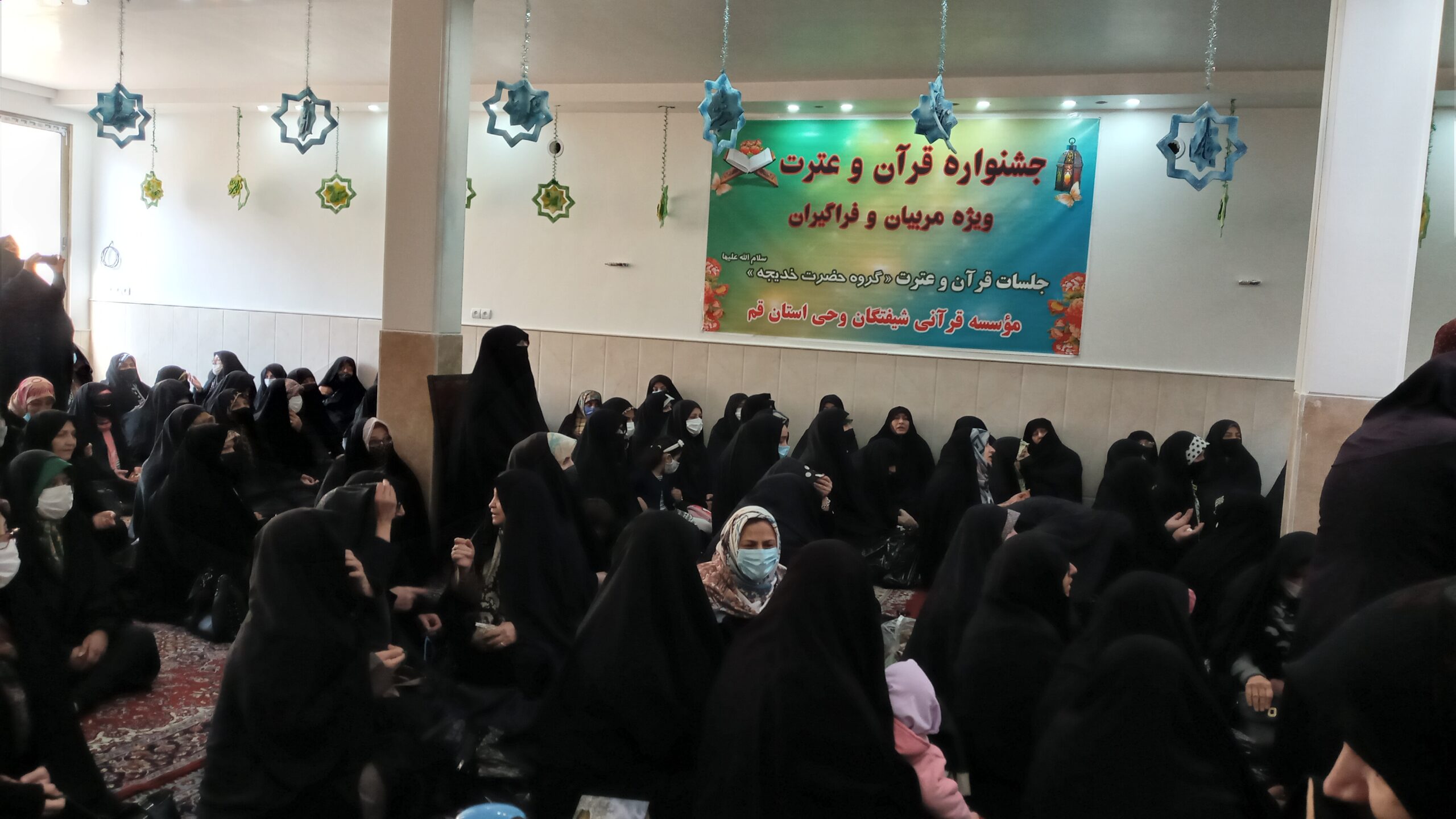 همایش قرآن و عترت
