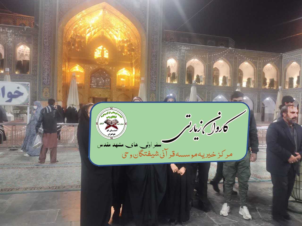 اصلاح شده