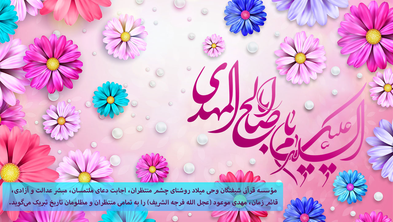 بنر-ولادت-امام-زمان-عج