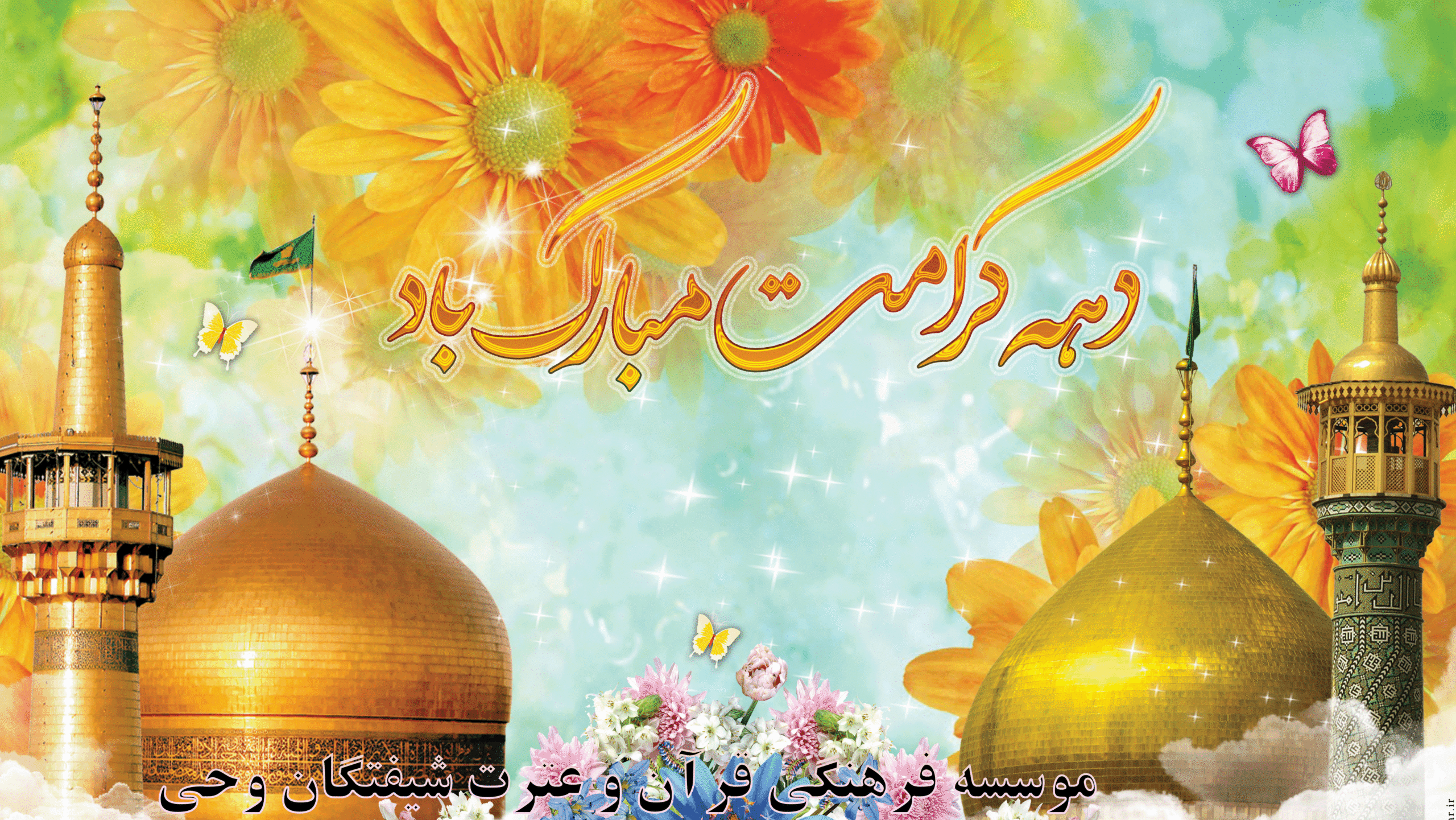 dahe_keramat_94_1 copy