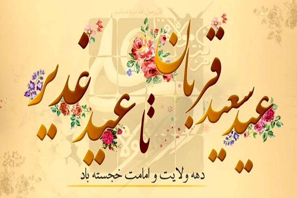 جشن_های+دهه+ولایت