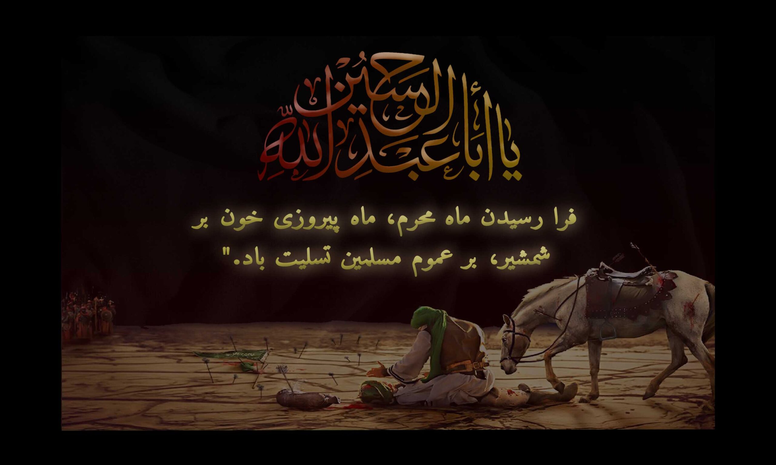 محرم
