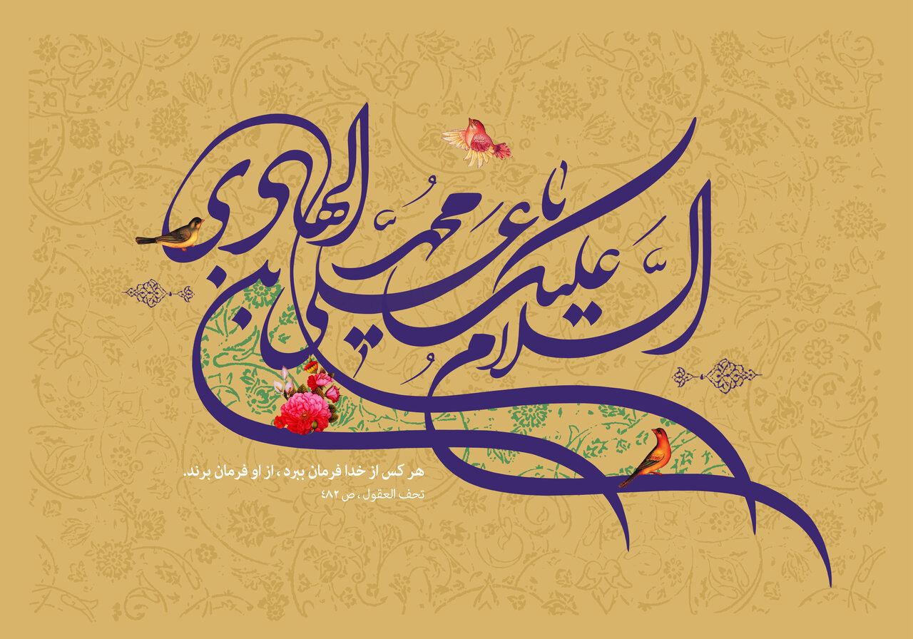 تاریخ-تولد-امام-هادی